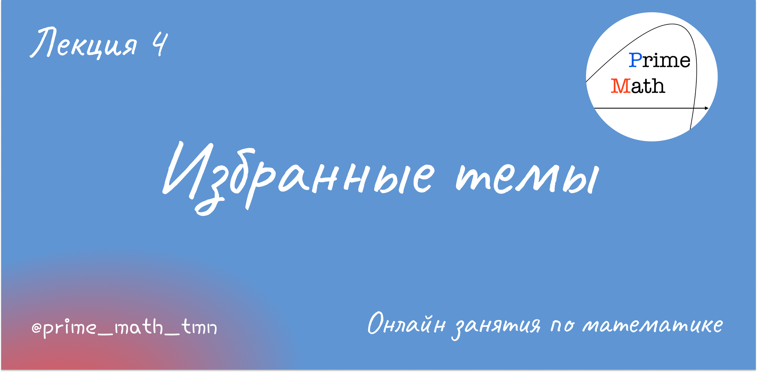 Задачи на разрезание и движение